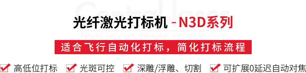 62c688a1b1020.png N3D 标题 拷贝.png