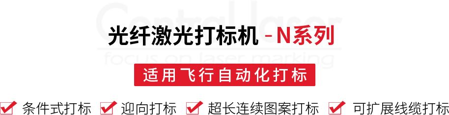 N系列 标题 拷贝 3.png