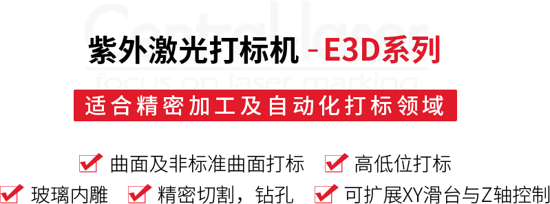 E3D系列 标题 拷贝 4.png