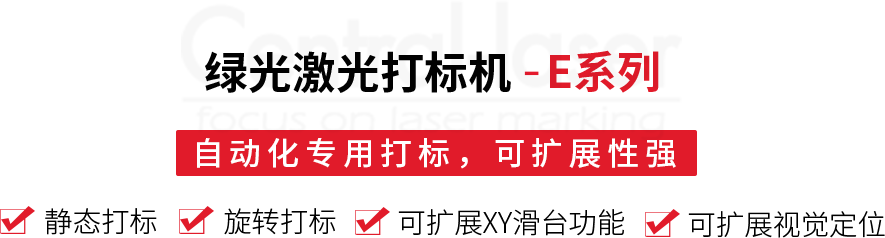 62ce60ad991da.png E系列 标题 拷贝.png